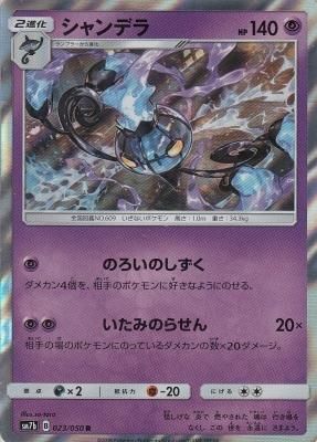 シャンデラ カードショップ アヴァロン シャンデラ カードショップ アヴァロン