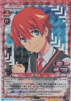 響 裕太 カードショップ アヴァロン 響 裕太 カードショップ アヴァロン