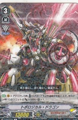 トポロジカル ドラゴン カードショップ アヴァロン トポロジカル ドラゴン カードショップ アヴァロン