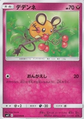 デデンネ カードショップ アヴァロン デデンネ カードショップ アヴァロン
