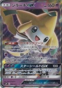 SMM】TAG TEAM GX スターターデラックスセット - 【カード