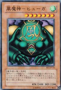 Be1 風魔神 ヒューガ カードショップ アヴァロン Be1 風魔神 ヒューガ カードショップ アヴァロン