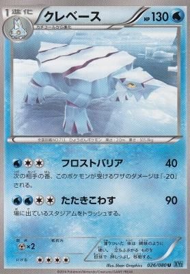 クレベース 育成論 クレベース 育成論