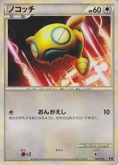 未使用 ポケモンカード エキスパートデッキ リーフィアVS