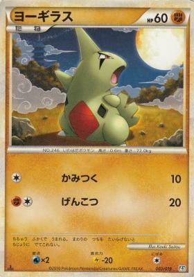 ヨーギラス 傷みあり 通販専門店 カードショップ アヴァロン ヨーギラス 傷みあり 通販専門店 カードショップ アヴァロン