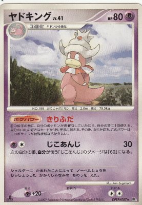 PSA 10 ヤドキング 087 DP4 月光の追跡 2007年 Slowking-