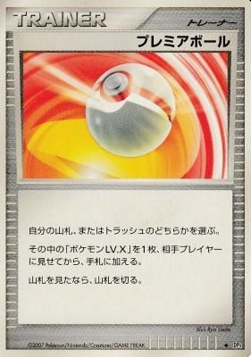 プレミアボール 傷みあり カードショップ アヴァロン プレミアボール 傷みあり カードショップ アヴァロン
