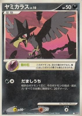 ヤミカラス 傷みあり カードショップ アヴァロン ヤミカラス 傷みあり カードショップ アヴァロン