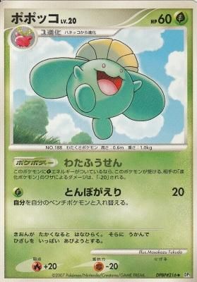 ドラゴンボール　ビジュアルアドベンチャー　PSA9  216 空へ ドラゴンボール ビジュアルアドベンチャー PSA9 216 空へ