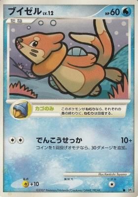 ブイゼル 傷みあり カードショップ アヴァロン ブイゼル 傷みあり カードショップ アヴァロン