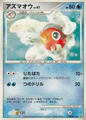 アズマオウ Dpbp 136 傷みあり カードショップ アヴァロン アズマオウ Dpbp 136 傷みあり カードショップ アヴァロン