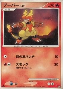 Dp4 Be 対戦スターターパック ブーバーンvsエレキブル 通販専門店 カードショップ アヴァロン Dp4 Be 対戦スターターパック ブーバーンvsエレキブル 通販専門店 カードショップ アヴァロン