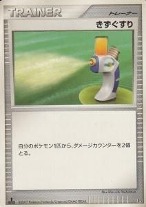 DP4-Be】対戦スターターパック ブーバーンVSエレキブル - 【カード