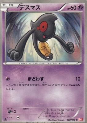 デスマス 傷みあり カードショップ アヴァロン デスマス 傷みあり カードショップ アヴァロン