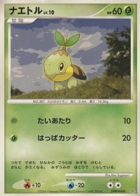 ナエトル Dpbp 448 ジャンク品 カードショップ アヴァロン ナエトル Dpbp 448 ジャンク品 カードショップ アヴァロン