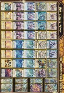 日本最大の ドラグナーデッキ デュエキングMAX超次元なし