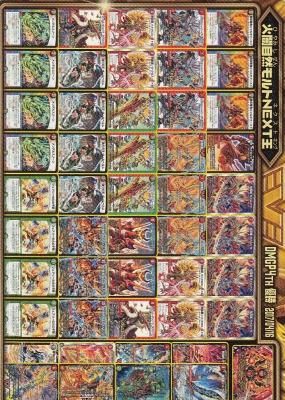 DMEX06 DMGPデッキレシピカード 20【火闇自然モルトNEXT王 