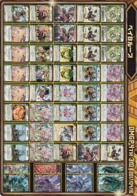 DMEX06 DMGPデッキレシピカード 22【ベイBループ】 - 【カード DMEX06 DMGPデッキレシピカード 22【ベイBループ】 - 【カード