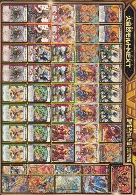 SALE30%OFF tier1モルトNEXTデッキ カツキング - トレーディングカード