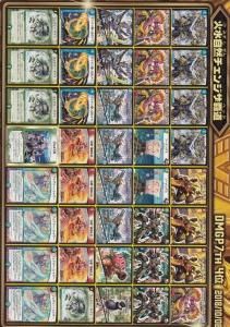 ドラグナーデッキ デュエキングMAX超次元なし