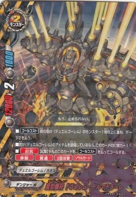 バディファイト バディクロニクル 1BOX（神バディファイト
