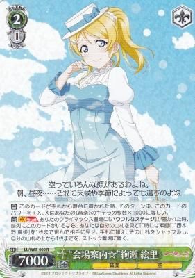 会場案内 絢瀬 絵里 カードショップ アヴァロン 会場案内 絢瀬 絵里 カードショップ アヴァロン
