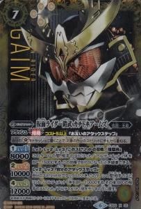 CB09】コラボブースター 仮面ライダー 新世界への進化