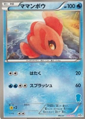 ママンボウ 傷みあり 通販専門店 カードショップ アヴァロン ママンボウ 傷みあり 通販専門店 カードショップ アヴァロン