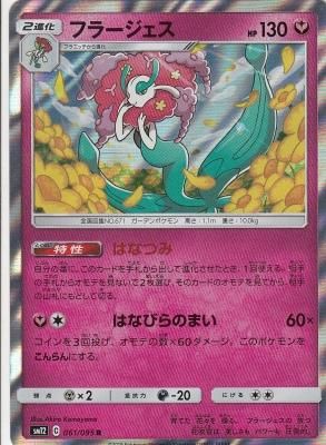 フラージェス カードショップ アヴァロン フラージェス カードショップ アヴァロン