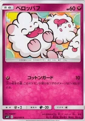 ペロッパフ 通販専門店 カードショップ アヴァロン ペロッパフ 通販専門店 カードショップ アヴァロン