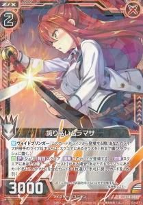 エボルヴ　プレマ　2枚 ウマ娘 プリティーダービー」周辺グッズ第2弾 | PRODUCTS