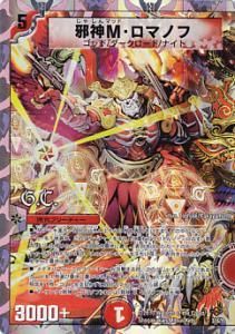 Amazon.co.jp: 【希少】デュエルマスターズ DMC-58 スーパー