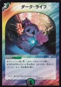 DMD32・33】マスターズクロニクルデッキ 聖霊王の創世＆終焉の