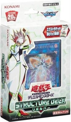 ストラクチャーデッキ リボルバー 遊戯王ocgデュエルモンスターズ 通販専門店 カードショップ アヴァロン