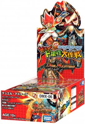 DMX06】【大乱闘!ヒーローズ・ビクトリー・パック 燃えるド根性大作戦