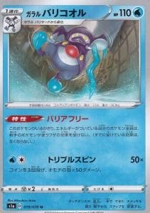 天魔王ゴッド・ゼクス -氣ノ型- AX シークレット 楽天市場】ゼクスの通販