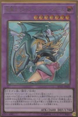 Amazon.co.jp: 遊戯王カード 竜騎士ブラック・マジシャン
