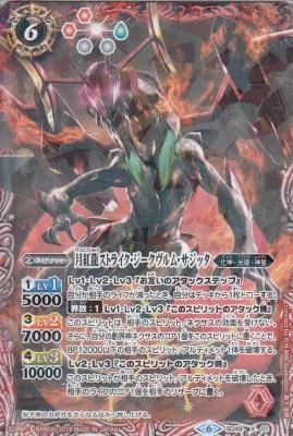 月紅龍ストライク ジークヴルム サジッタ 通販専門店 カードショップ アヴァロン 月紅龍ストライク ジークヴルム サジッタ 通販専門店 カードショップ アヴァロン