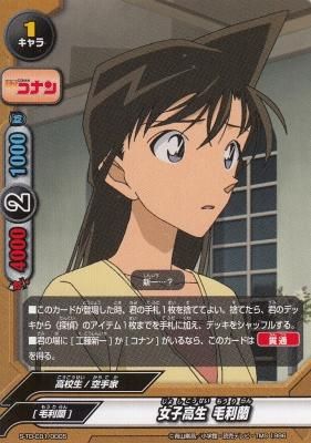 【500円引きクーポン】 バディファイトS-TD-C01/0005 【カード - 毛利蘭 女子高生 その他