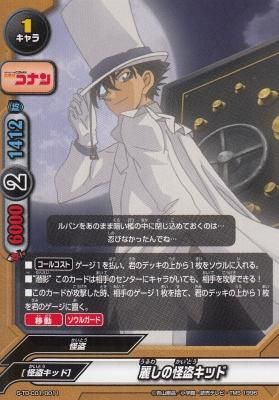 麗しの怪盗キッド カードショップ アヴァロン 麗しの怪盗キッド カードショップ アヴァロン