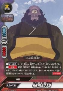 S-UB-C04】ゲゲゲの鬼太郎 - 【カードショップ アヴァロン】