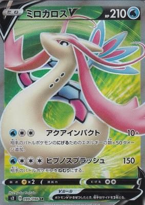 ミロカロスv カードショップ アヴァロン ミロカロスv カードショップ アヴァロン