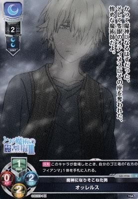 魔神になりそこねた男 オッレルス 若干傷み カードショップ アヴァロン 魔神になりそこねた男 オッレルス 若干傷み カードショップ アヴァロン