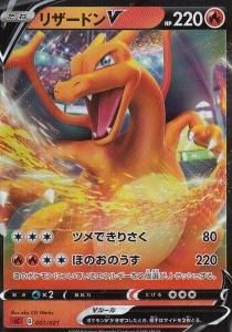 ポケモンカードゲーム　スターターセットvmax リザードン　オーロンゲ sC】スターターセットVMAX リザードン・オーロンゲ - 【カード