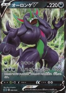 mai-mai　スターターセットvmax リザードン　オーロンゲ mai-mai様専用 スターターセットvmax リザードン オーロンゲ