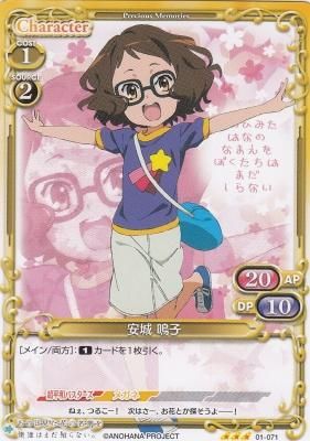 安城 鳴子 - 【カードショップ アヴァロン】