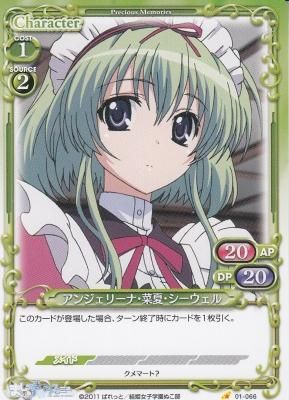 アンジェリーナ 菜夏 シーウェル カードショップ アヴァロン アンジェリーナ 菜夏 シーウェル カードショップ アヴァロン
