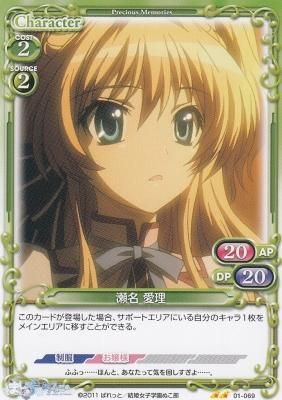 瀬名 愛理 カードショップ アヴァロン 瀬名 愛理 カードショップ アヴァロン