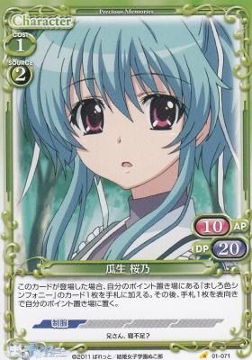 瓜生 桜乃 カードショップ アヴァロン 瓜生 桜乃 カードショップ アヴァロン