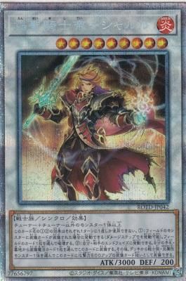 ROTD-JP042 焔聖騎士帝－シャルル【プリズマティック